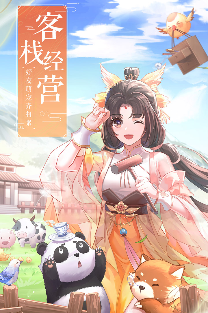 武林外傳截圖預(yù)覽