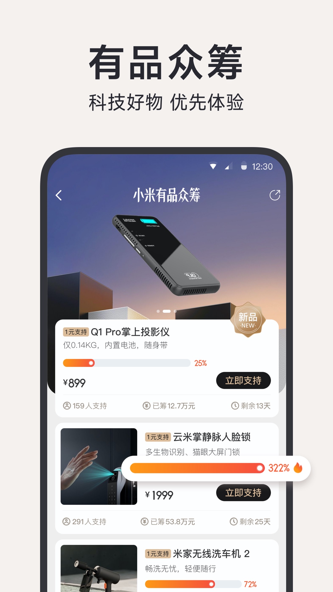 小米有品v5.26.0截图3