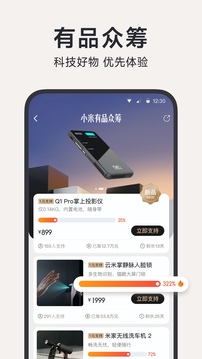 小米有品截图