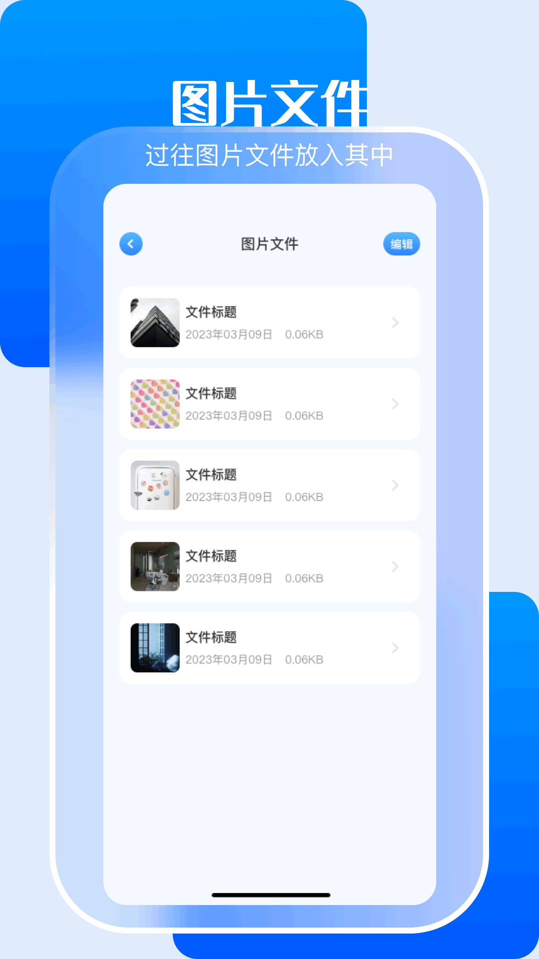 小白文件管理截圖預覽