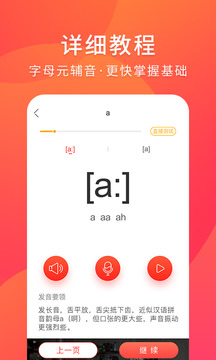 德語入門截圖