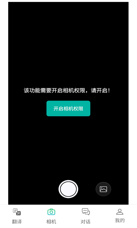 语渡v1.0.2截图4