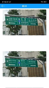 拍照翻譯官截圖