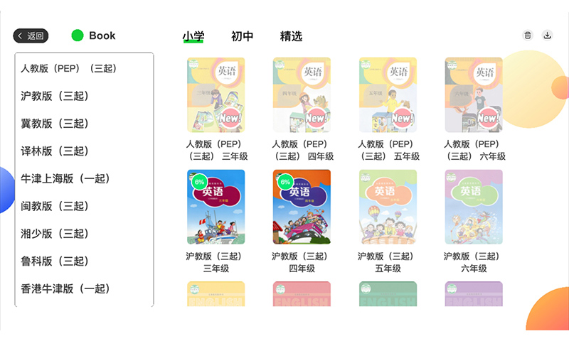 AI智學(xué)系統(tǒng)中考版截圖預(yù)覽