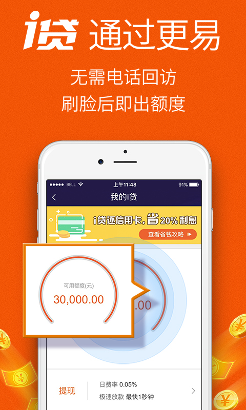 平安擔(dān)保截圖預(yù)覽