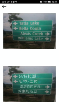 語音翻譯截圖