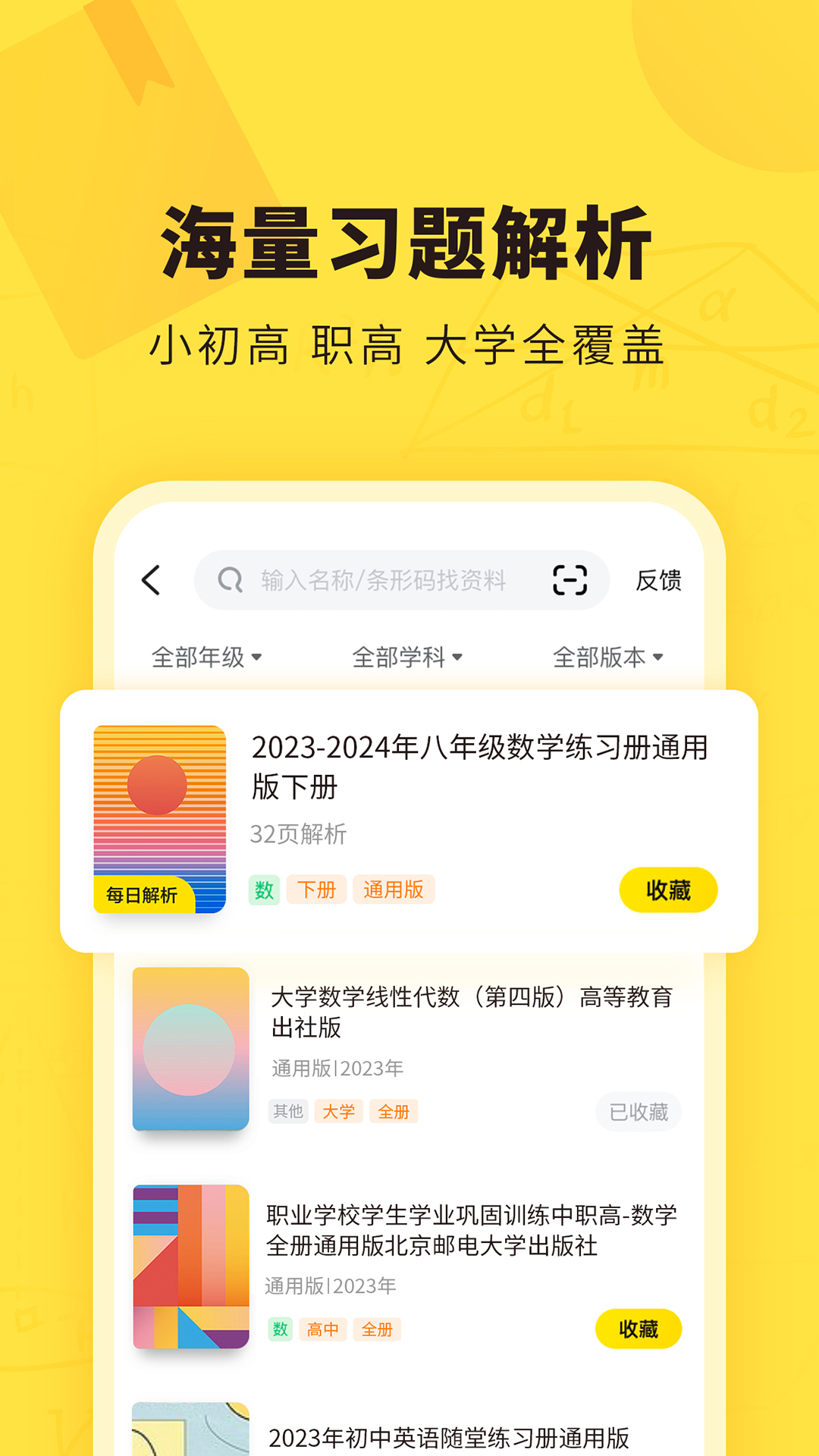 快对v6.28.0截图1