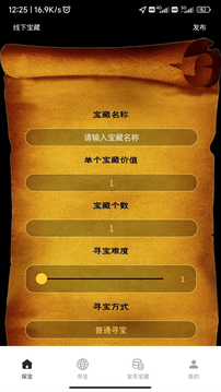 狐利尋寶截圖