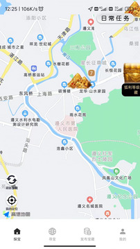狐利尋寶截圖
