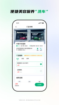易行車服截圖