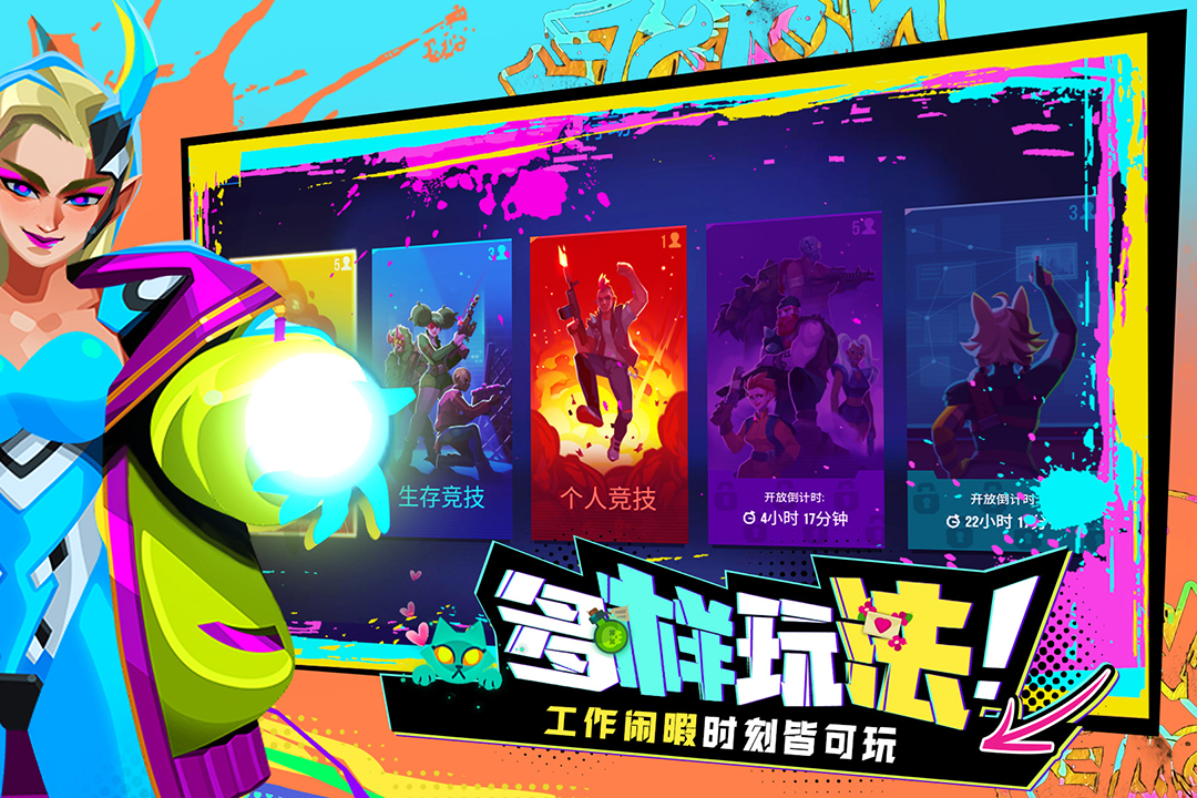 雷霆小分隊(duì)截圖預(yù)覽