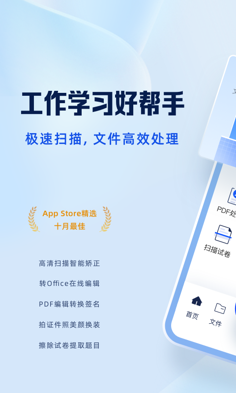 夸克扫描王v6.13.0.580截图5