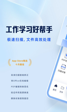 夸克掃描王截圖