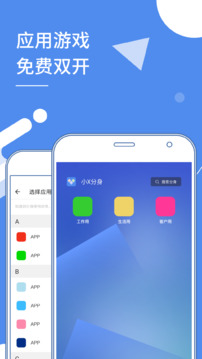 小X分身截圖