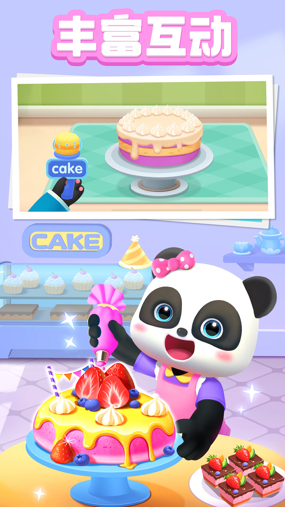 寶寶巴士ABC截圖預覽