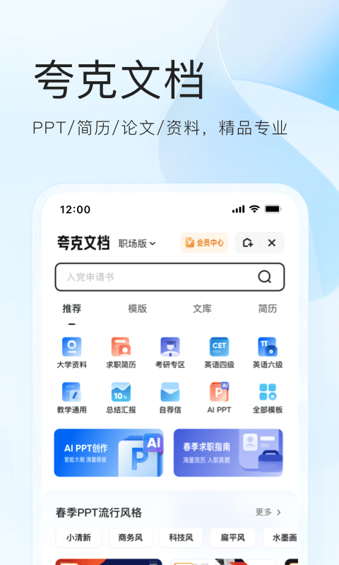 夸克v6.13.0.570截图2