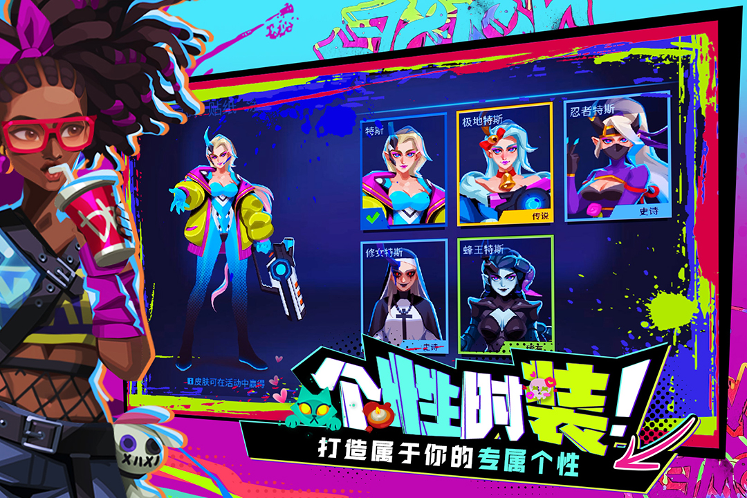 雷霆小分隊(duì)截圖預(yù)覽