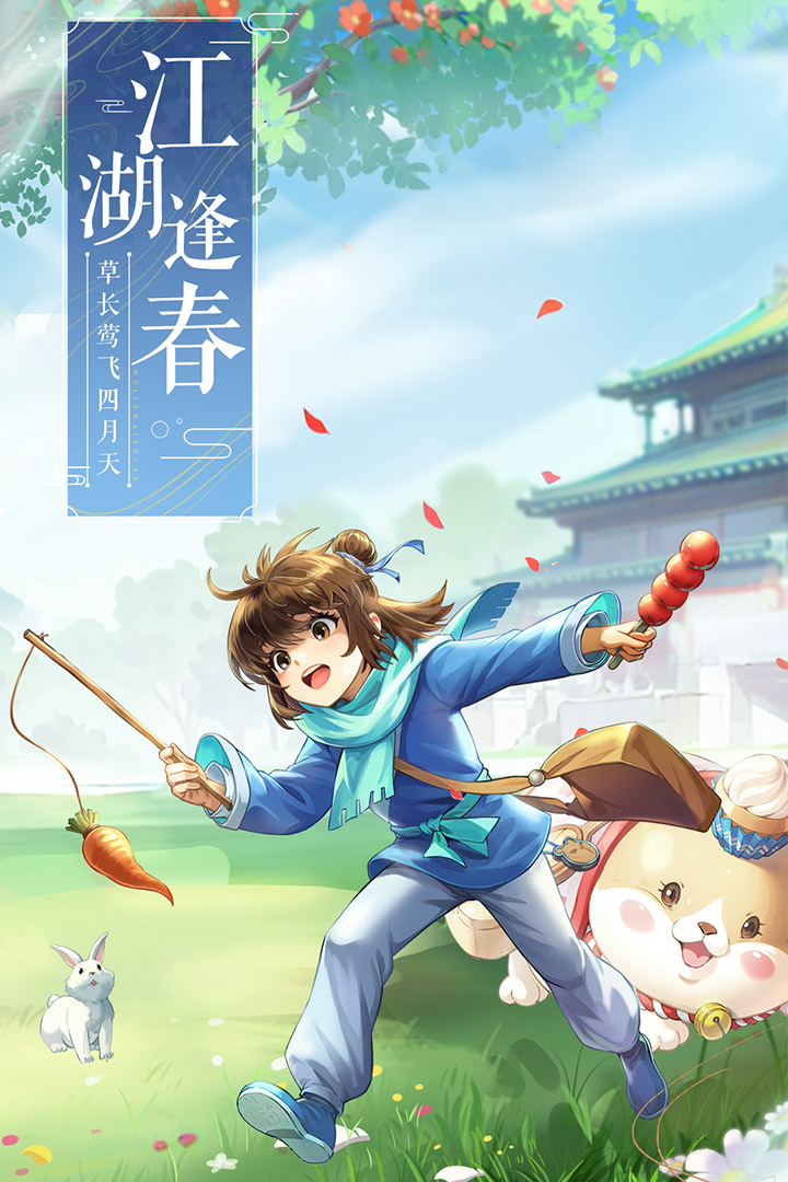 武林外傳截圖預(yù)覽