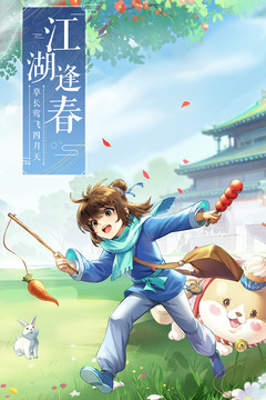 武林外傳截圖