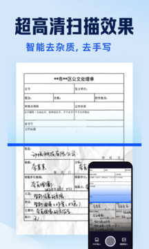 夸克掃描王截圖