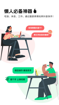 隔空操作截圖