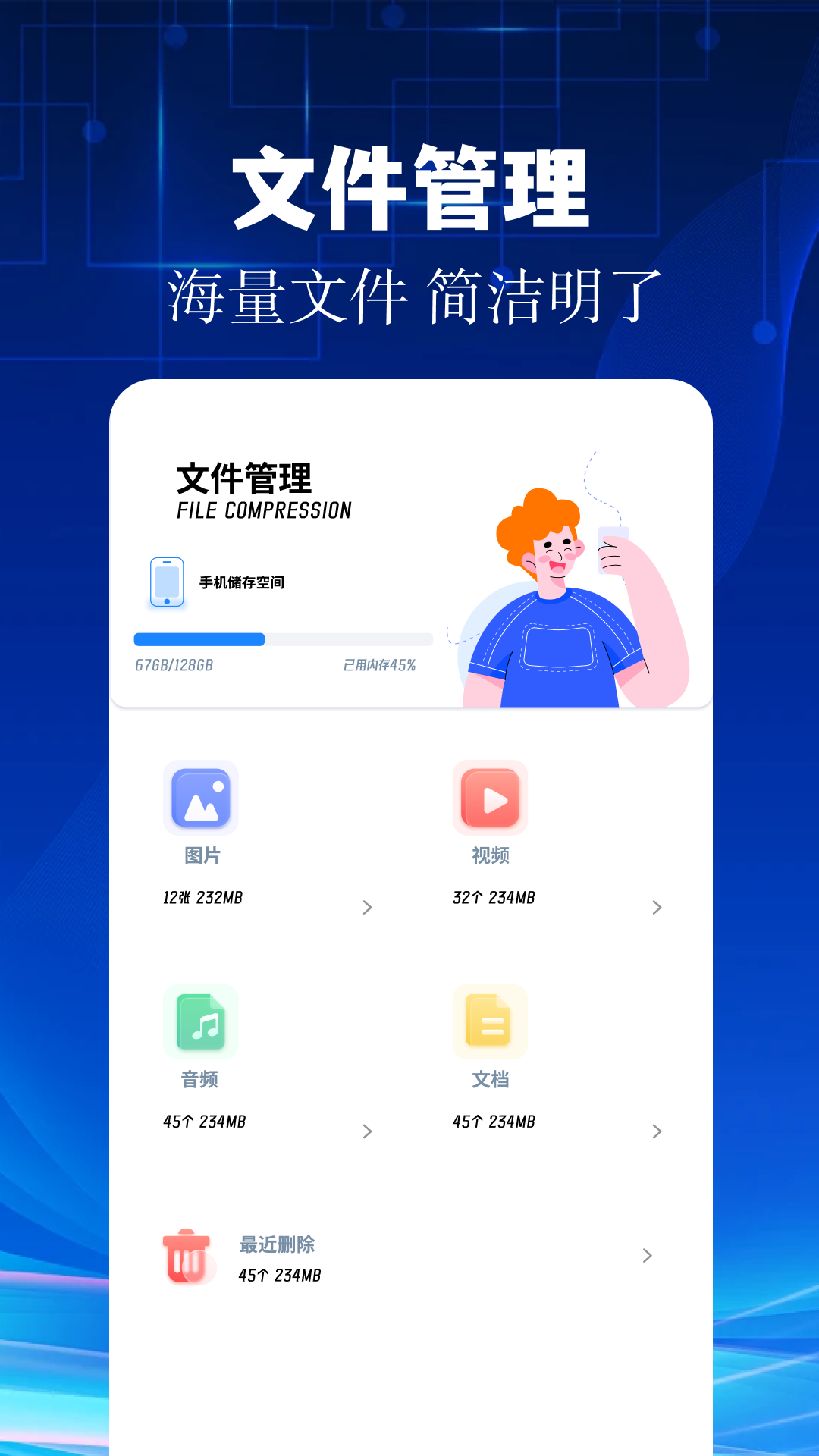 安装狮截图3