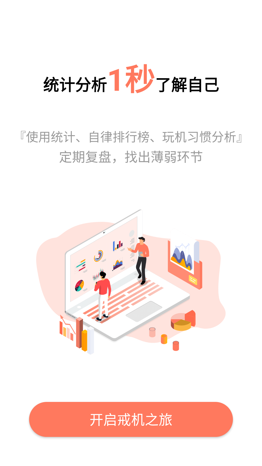 不做手机控v5.9.26.3截图2