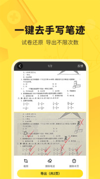 快對截圖