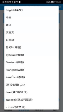拍照翻譯官截圖
