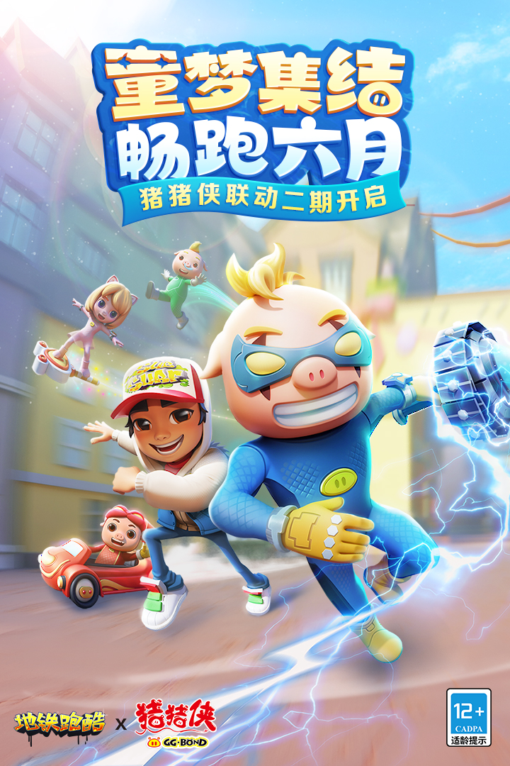 地鐵跑酷截圖預(yù)覽