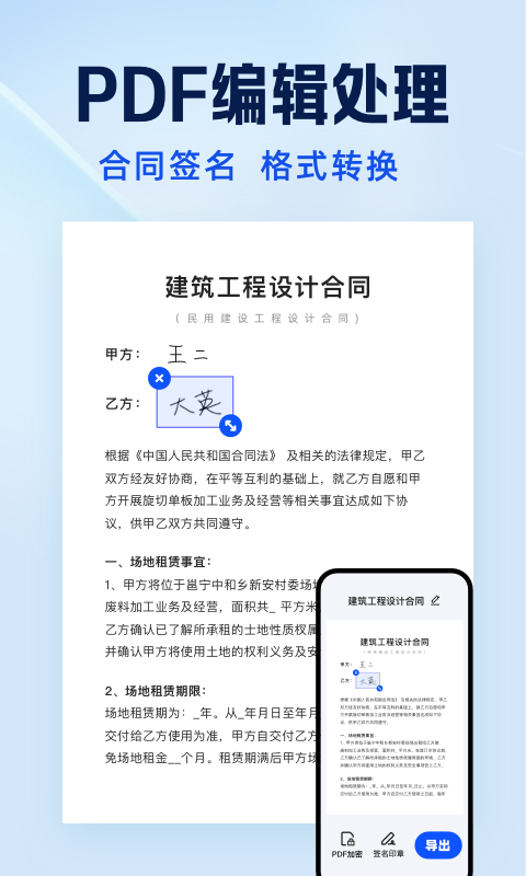 夸克扫描王v6.13.0.580截图1