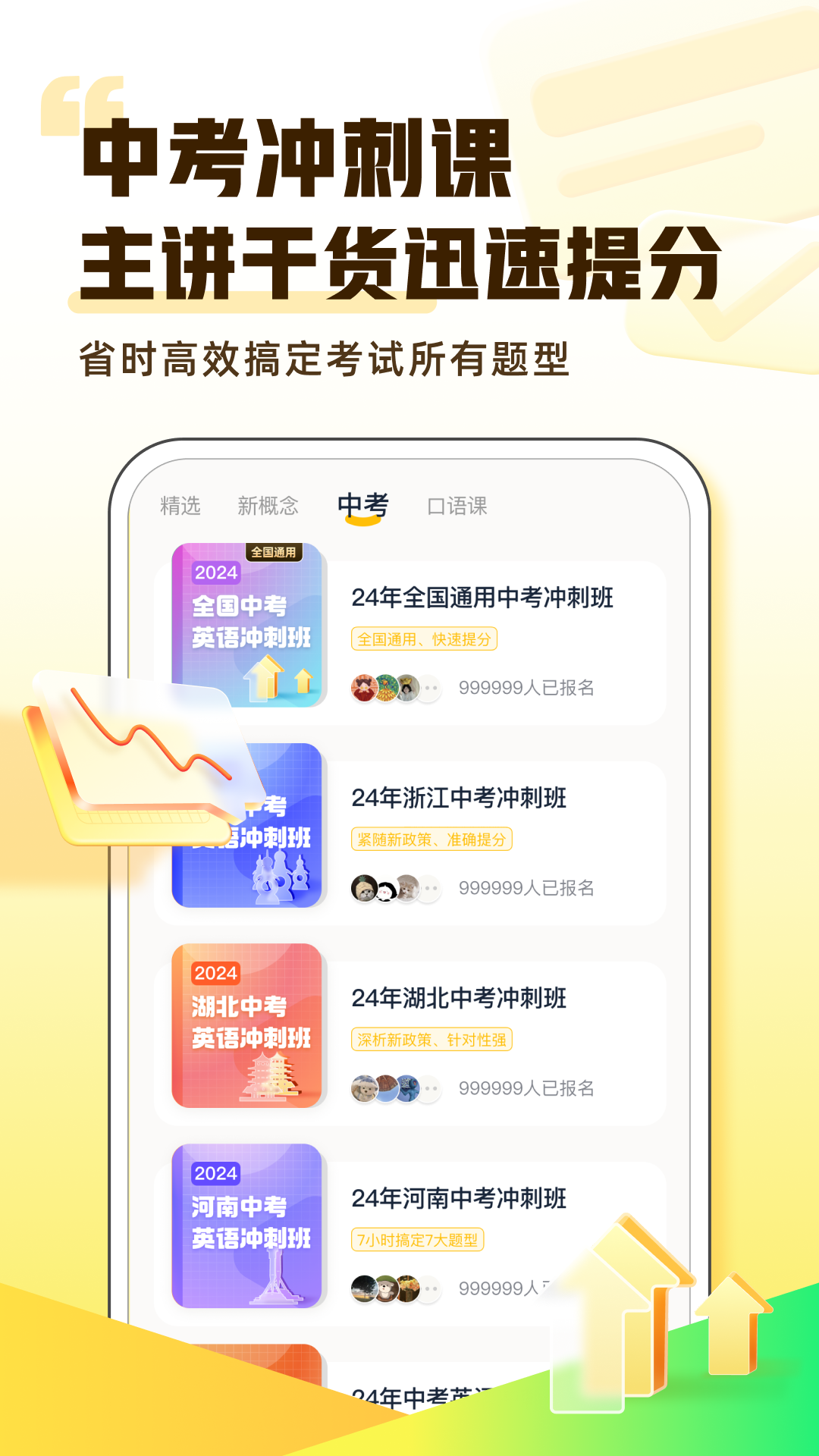 完美英語截圖預(yù)覽