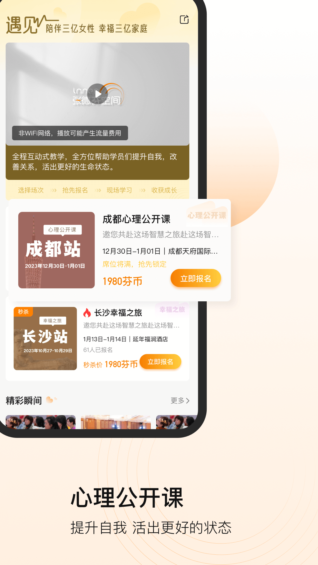 芬空间v3.1.8截图2