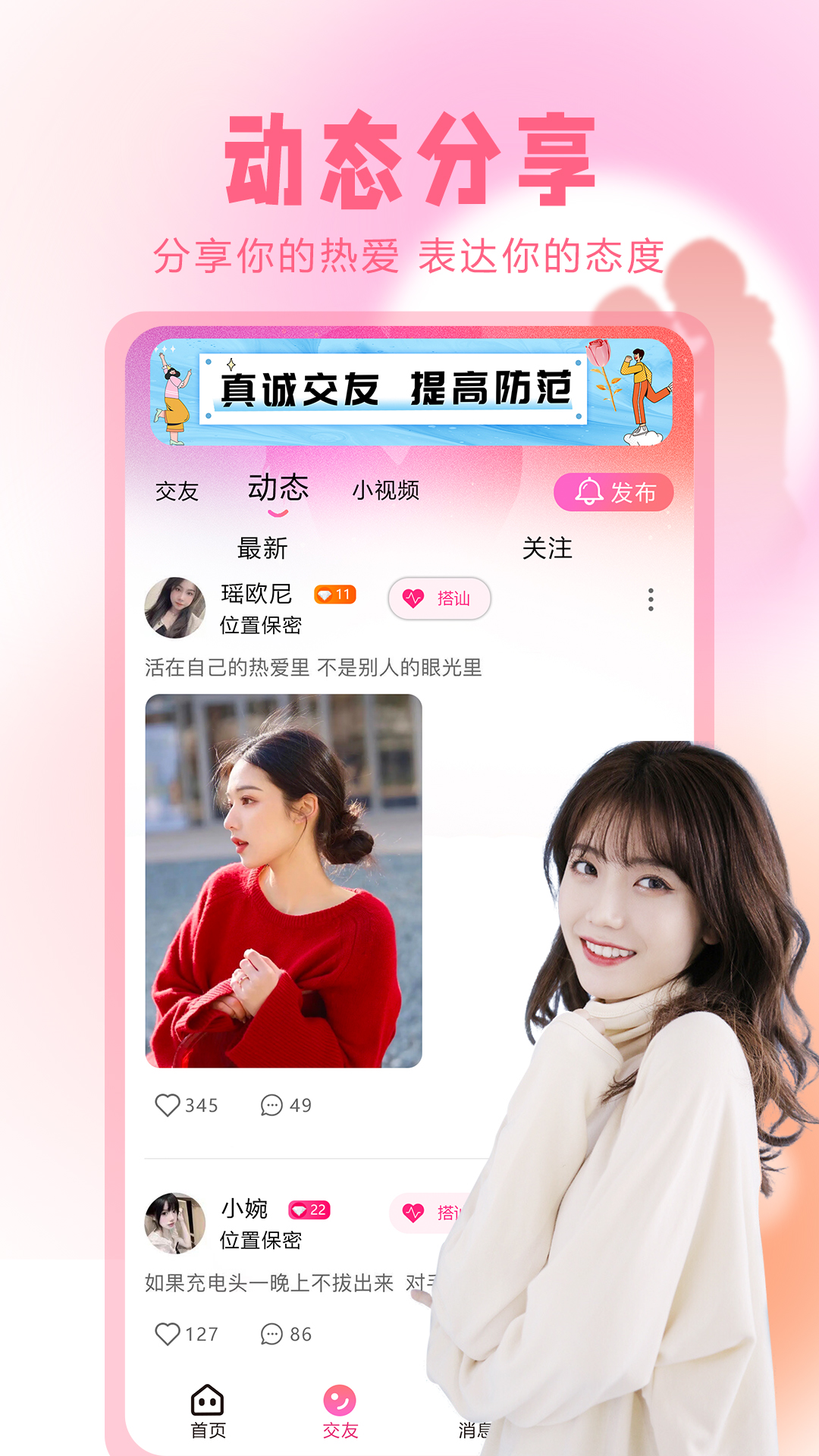 伊緣截圖預(yù)覽