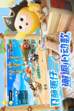 蛋仔派對(duì)截圖