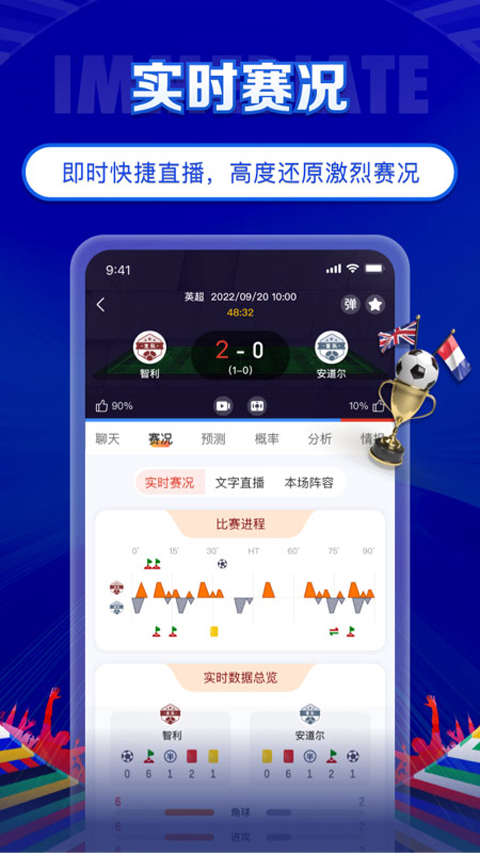 TopBall体育v3.2.0截图3