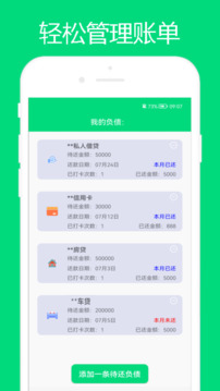 速記截圖