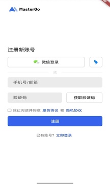 MasterGo截圖