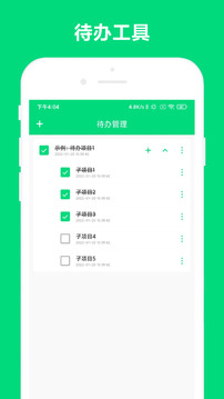速記截圖