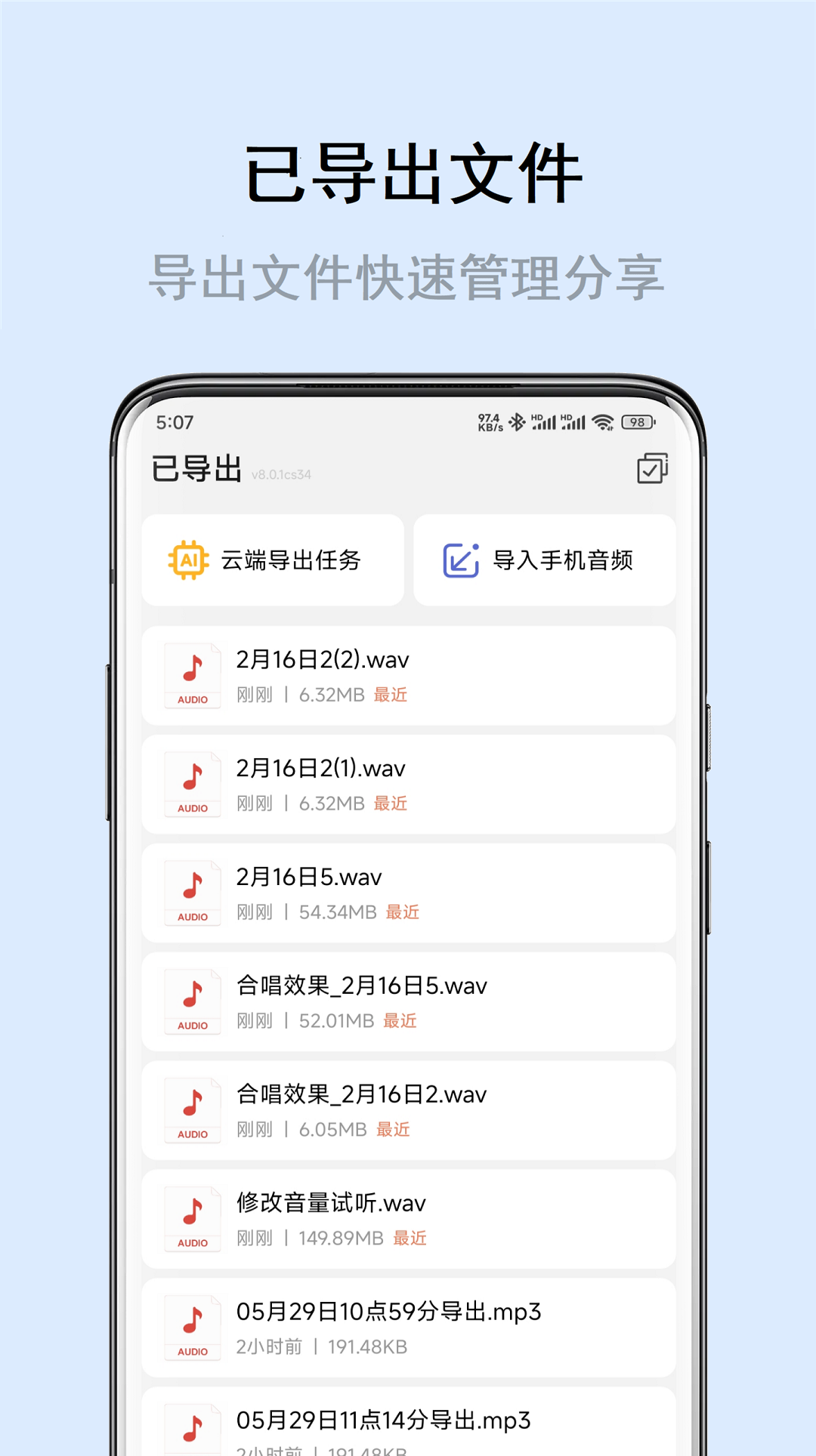 畅享微课v8.0.3截图2