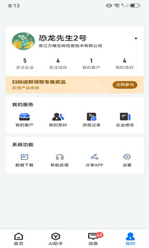 鏈企截圖