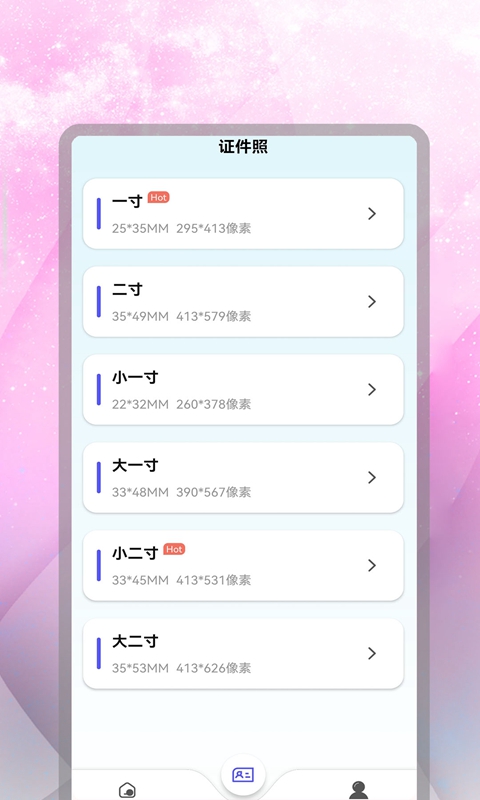 应用截图2预览