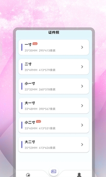 摳圖換背景大師截圖