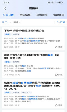 鏈企截圖