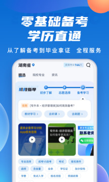 成人高考聚題庫截圖