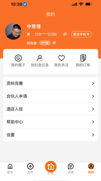 優(yōu)臥YOWO截圖