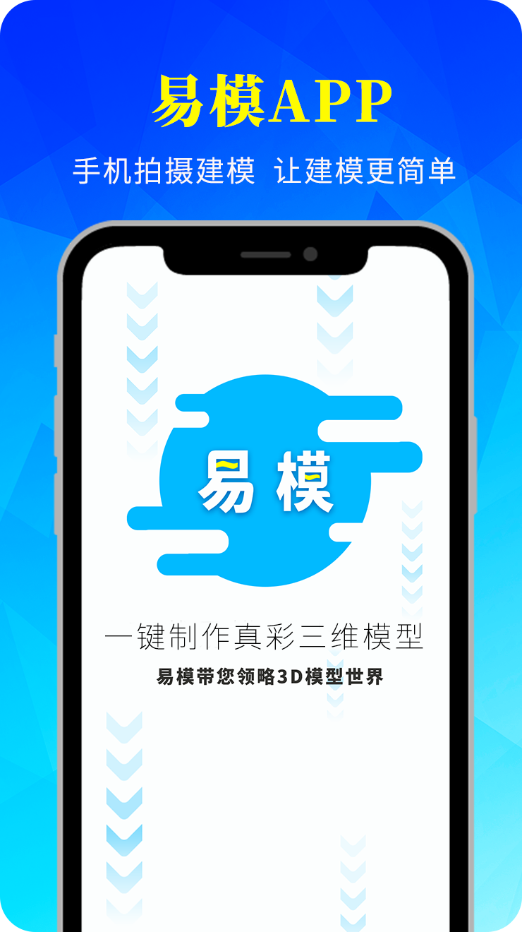 易模截图1