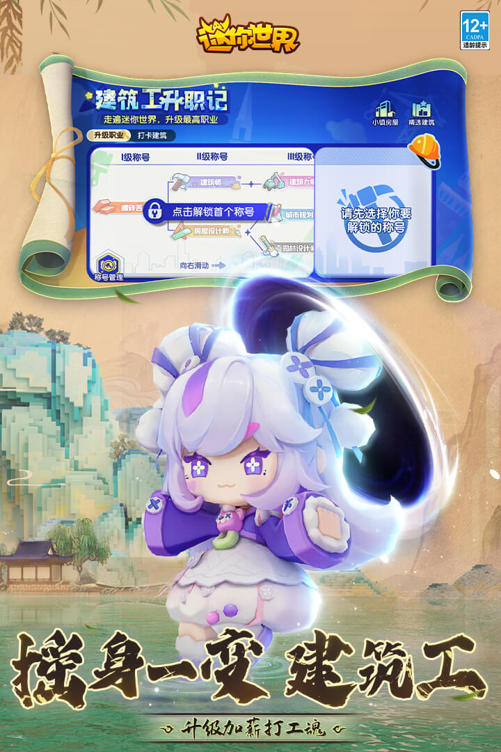 迷你世界截圖預(yù)覽