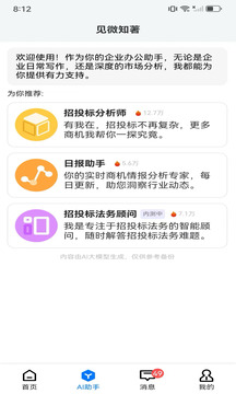 鏈企截圖