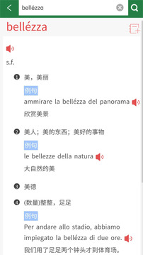 外研社意大利語(yǔ)截圖